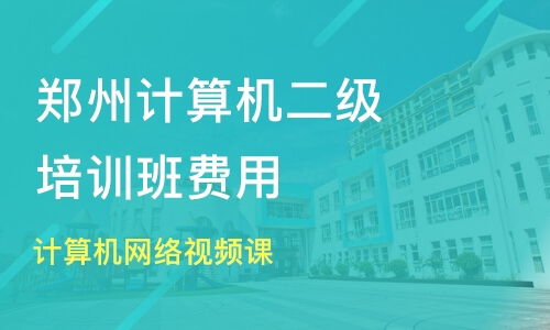 鄭州夢(mèng)騰教育咨詢(xún)?cè)趺礃?？從學(xué)員反饋到行業(yè)口碑全面分析